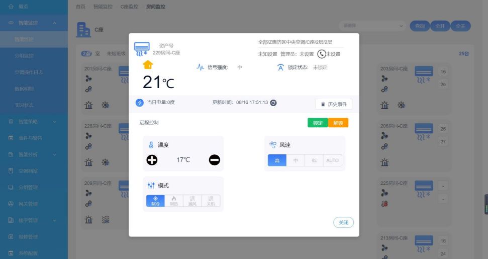 中央空調(diào)智能控制及分戶計(jì)費(fèi)節(jié)能監(jiān)管系統(tǒng) 中央空調(diào)智能控制及分戶計(jì)費(fèi)節(jié)能監(jiān)管系統(tǒng)